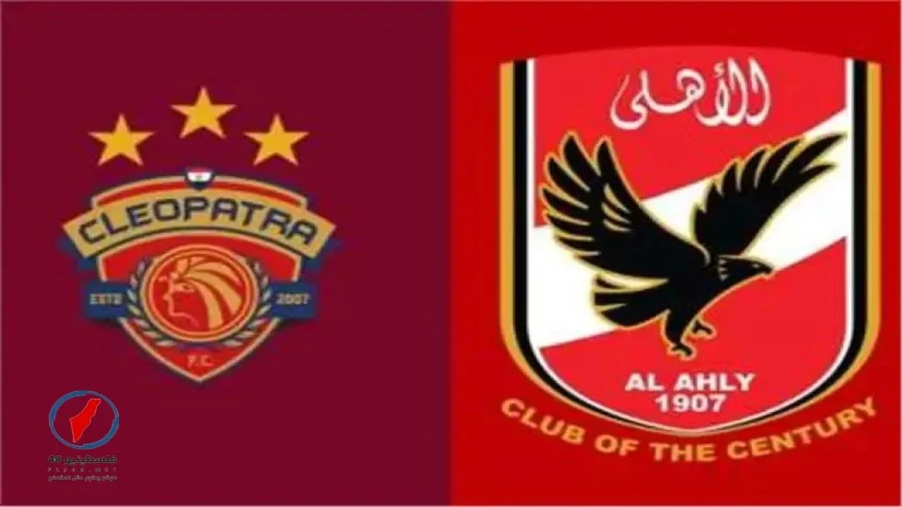 موعد مباراة الأهلي وسيراميكا كليوباترا المرتقبة في منافسات الدوري المصري الممتاز